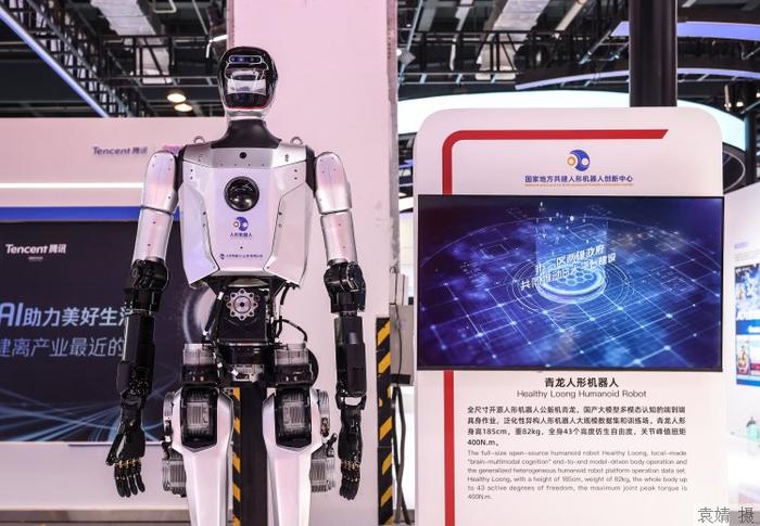 世界人工智能大會(huì)聚焦全球治理與機(jī)器人研發(fā)，共繪AI發(fā)展新藍(lán)圖